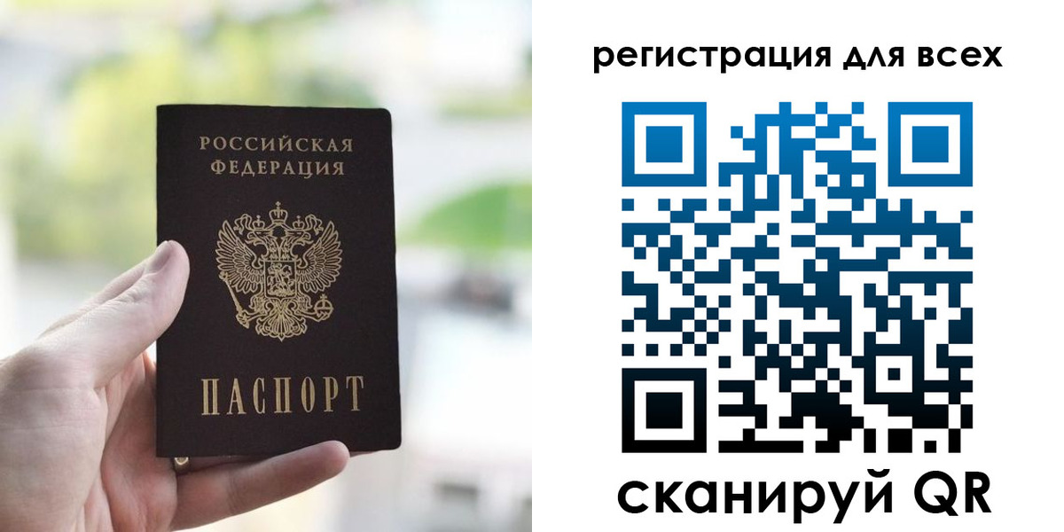 временная регистрация купить в Урюпинске