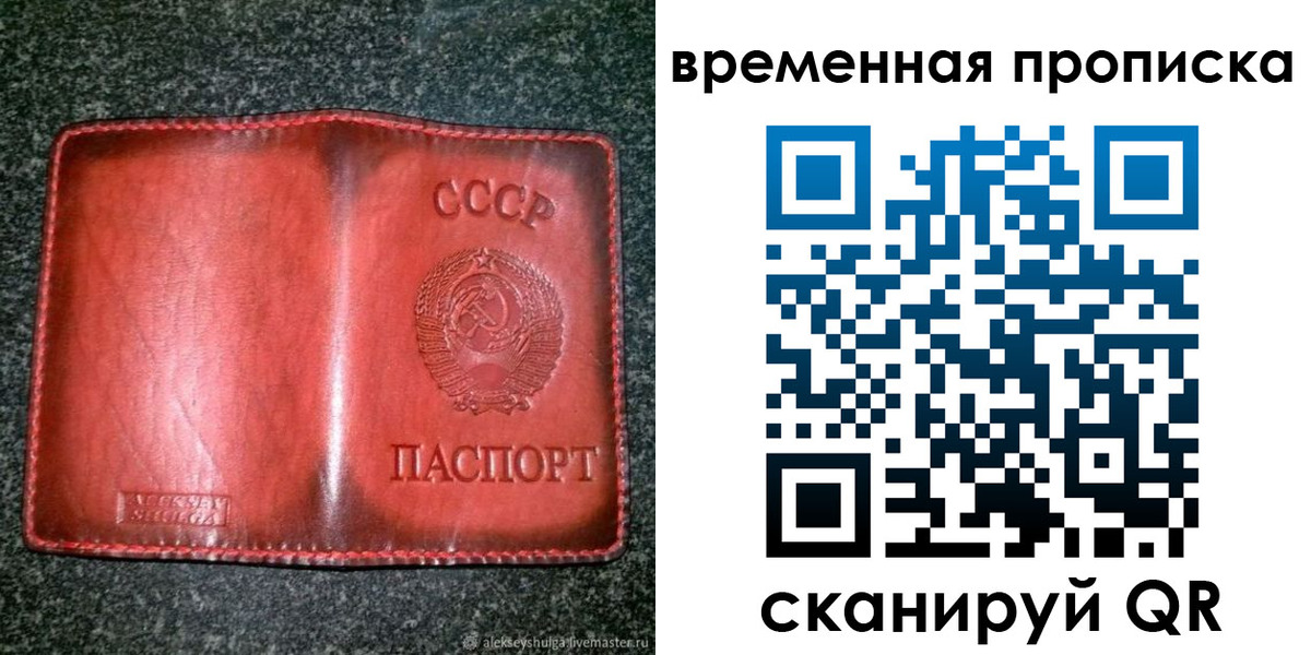 временная регистрация в квартире в Урюпинске