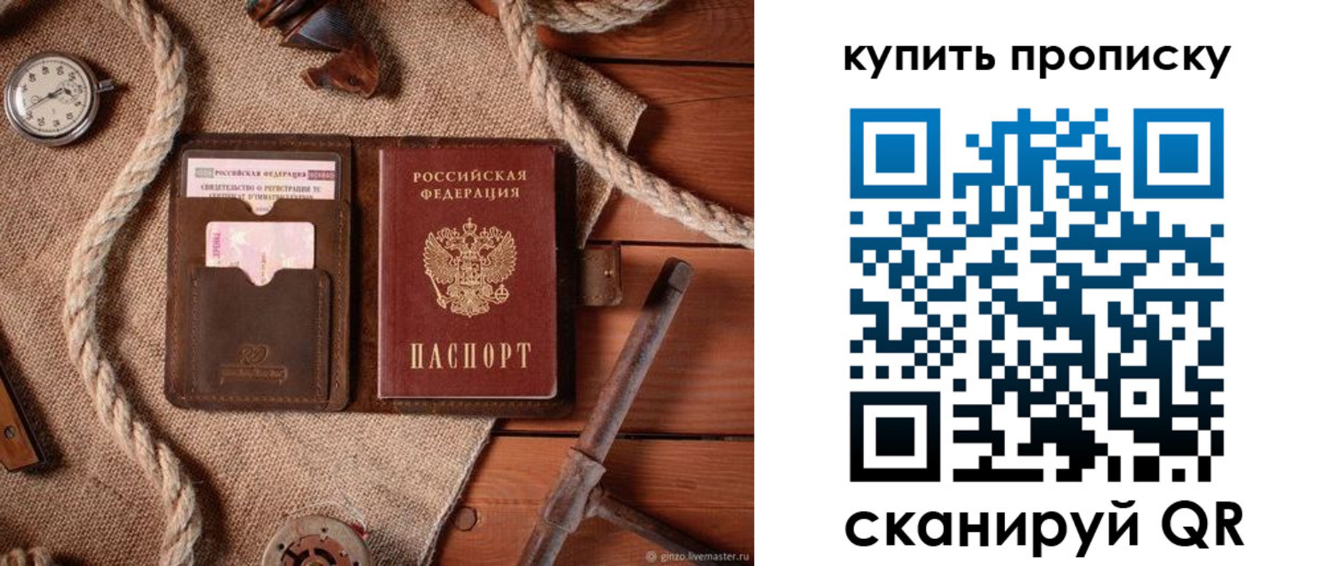 найти адрес прописки в Урюпинске