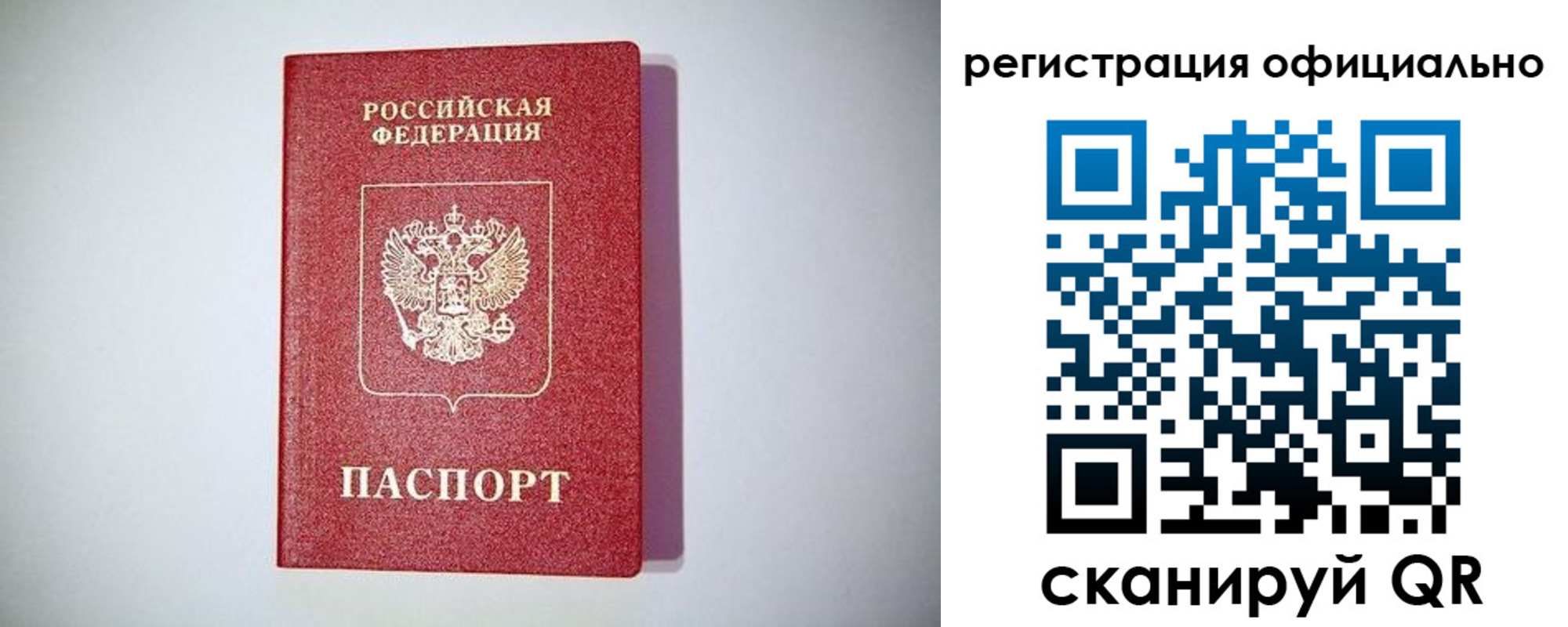 прописка ребенка в Урюпинске