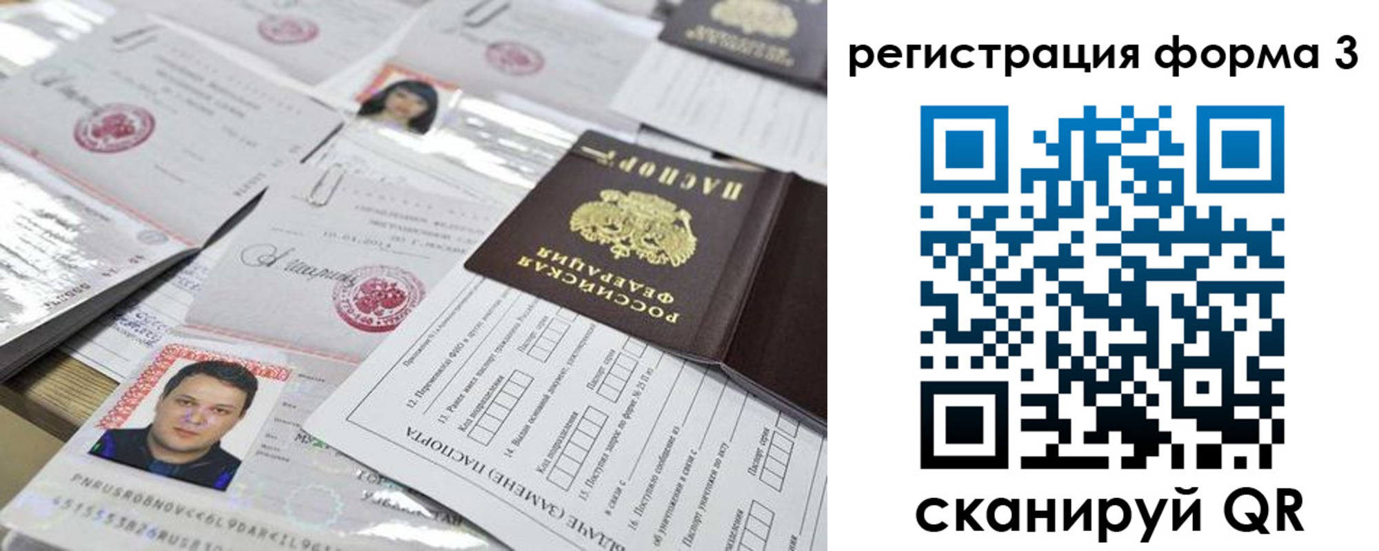 регистрация для школы в Урюпинске